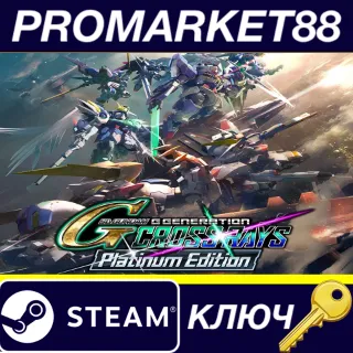 Купить SD GUNDAM G GENERATION CROSS RAYS Platinum Edition Stea
