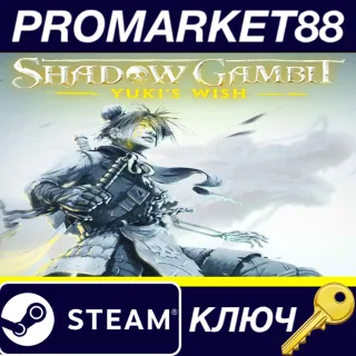 Купить Shadow Gambit - Yuki's Wish DLC EU Steam КЛЮЧ ЕВРОПА