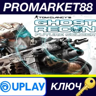 Купить Tom Clancy's Ghost Recon: Future Soldier EU Ubisoft Con