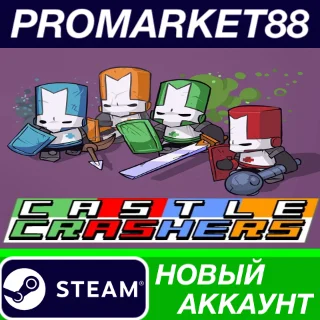Купить Castle Crashers COMPLETE Bundle Steam АККАУНТ +ПОЧТА