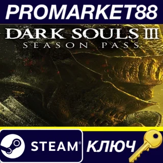 Купить Dark Souls III - Season Pass DLC US Steam КЛЮЧ США