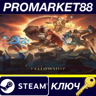 Купить Fellowship (2025) Steam КЛЮЧ EU+US