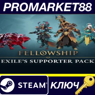 Купить Fellowship - Exile's Supporter Pack DLC Steam КЛЮЧ