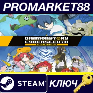 Купить Digimon Story: Cyber Sleuth Complete Edition NA Steam К