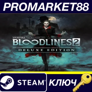 Купить Vampire: The Masquerade - Bloodlines 2 Deluxe Edition S