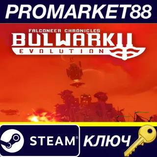 Купить Bulwark Evolution: Falconeer Chronicles Steam КЛЮЧ