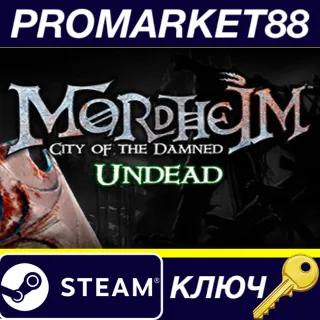 Купить Mordheim: City of the Damned - Undead DLC Steam КЛЮЧ