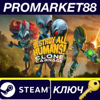 Купить Destroy All Humans! – Clone Carnage Steam КЛЮЧ GLOBAL