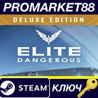 Купить Elite Dangerous: Deluxe Edition EU Steam КЛЮЧ ЕВРОПА