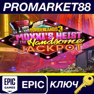 Купить Borderlands 3 - Moxxi's Heist of the Handsome Jackpot E