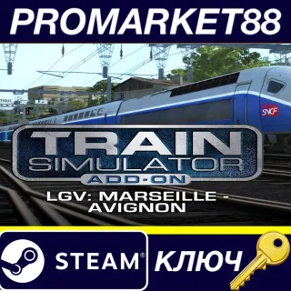 Купить Train Simulator - LGV Rhone-Alpes  Mediterranee Route