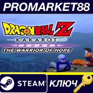 Купить DRAGON BALL Z: KAKAROT - TRUNKS - THE WARRIOR OF HOPE D