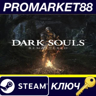 Купить Dark Souls: Remastered US Steam КЛЮЧ США