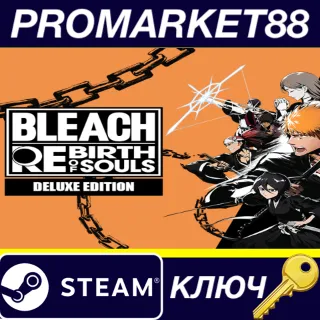 Купить BLEACH Rebirth of Souls Deluxe Edition NA Steam КЛЮЧ