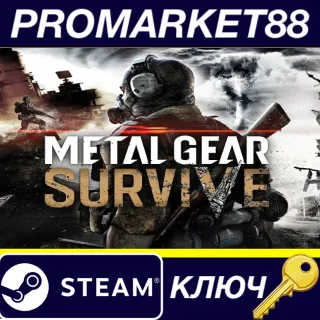 Купить Metal Gear Survive US Steam КЛЮЧ США