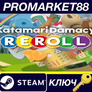 Купить Katamari Damacy REROLL US Steam КЛЮЧ США