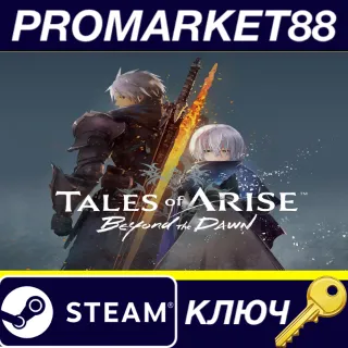 Купить Tales of Arise - Beyond the Dawn Expansion DLC NA Steam