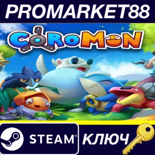 Купить Coromon Steam КЛЮЧ (valid until October 2026) GLOBAL