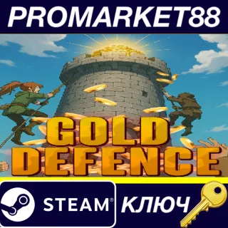 Купить Gold Defence Steam КЛЮЧ GLOBAL