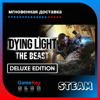 Купить Dying Light: The Beast Deluxe Edition | Steam | Оффлайн