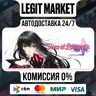 Купить Tales of Berseria Remastered / Steam АВТО / РУ + МИР