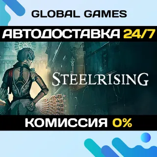 Купить Steelrising STEAM GIFT 🚀 АВТОДОСТАВКА