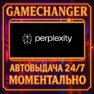 Купить Perplexity AI Pro | 1 год | Личная| На Ваш Аккаунт