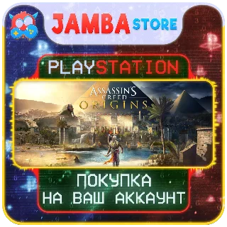 Купить 🌟 Assassin's Creed Origins | PS4/PS5 | Выбор региона 🌟