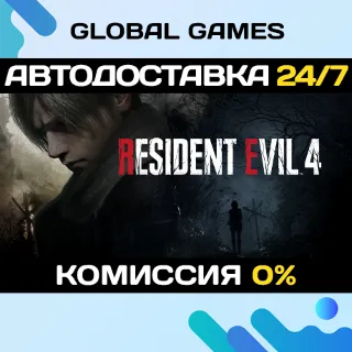 Купить Resident Evil 4 Gold Edition STEAM GIFT 🚀 АВТО