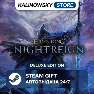 Купить 🚀 ELDEN RING NIGHTREIGN · DELUXE · ВЕСЬ МИР
