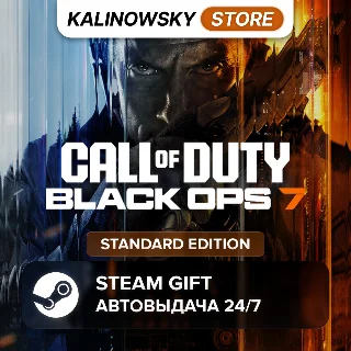 Купить 🚀 CALL OF DUTY: BLACK OPS 7 · STANDARD · ВЕСЬ МИР