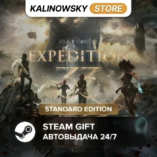 Купить 🚀 CLAIR OBSCUR: EXPEDITION 33 · STANDARD · ВЕСЬ МИР