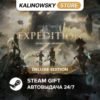 Купить 🚀 CLAIR OBSCUR: EXPEDITION 33 · DELUXE · ВЕСЬ МИР