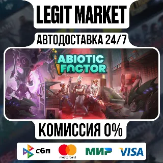Купить Abiotic Factor / Steam АВТО / РУ + МИР