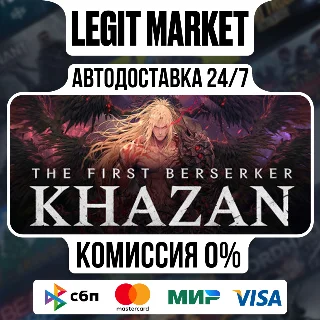 Купить The First Berserker: Khazan DELUXE Steam АВТО РУ + МИР