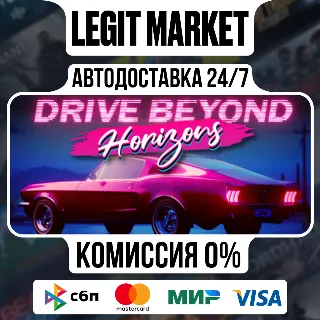 Купить Drive Beyond Horizons / Steam АВТО / РУ + МИР