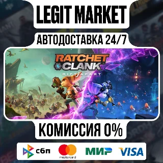 Купить Ratchet  Clank: Rift Apart / Steam АВТО / РУ + МИР