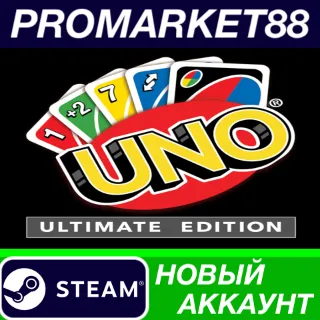 Купить Uno - Ultimate Edition 2025 Steam АККАУНТ +ПОЧТА