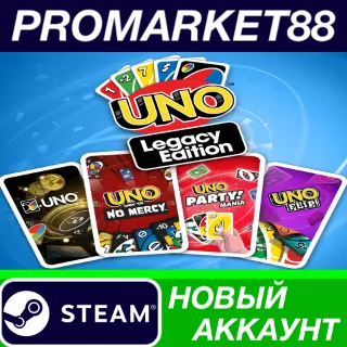 Купить Uno - Legacy Edition 2025 Steam АККАУНТ +ПОЧТА
