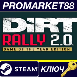 Купить DiRT Rally 2.0 Game of the Year Edition Steam КЛЮЧ