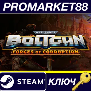 Купить Warhammer 40,000: Boltgun - Forges Of Corruption Expans