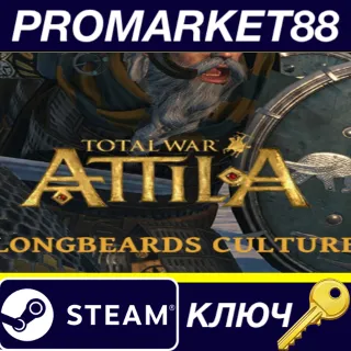 Купить Total War: ATTILA - Longbeards Culture Pack DLC EU Stea