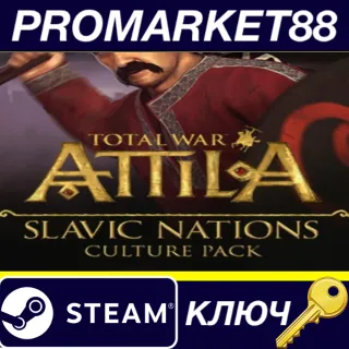 Купить Total War: ATTILA – Slavic Nations Culture Pack DLC EU