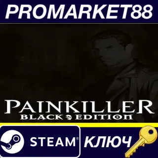 Купить Painkiller: Black Edition Steam КЛЮЧ ЕВРОПА