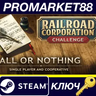 Купить Railroad Corporation - All or Nothing DLC Steam КЛЮЧ