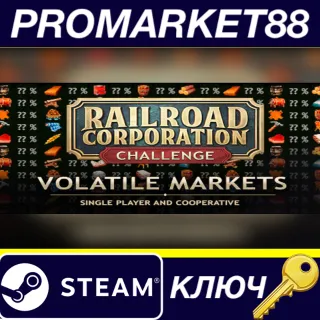 Купить Railroad Corporation - Volatile Markets DLC Steam КЛЮЧ