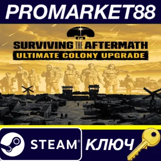 Купить Surviving the Aftermath - Ultimate Colony Upgrade&nbsp;DLC S