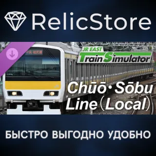Купить JR EAST Train Simulator: Chūō・Sōbu Line DLC STEAM RU