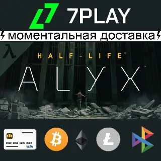 Купить Half-Life: Alyx + Skyrim VR - Оффлайн Steam [24/7]