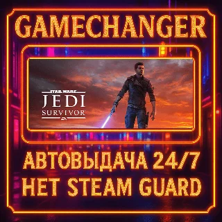 Купить НЕТ GUARD STAR WARS JEDI SURVIVOR DELUXE STEAM OFFLINE